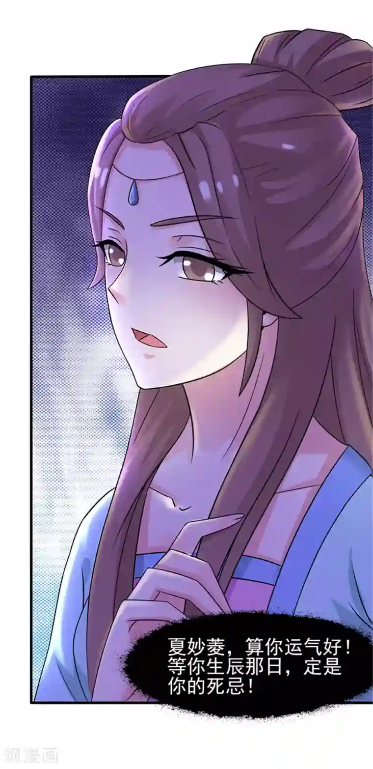 美人皇后不好命第2话 紧迫