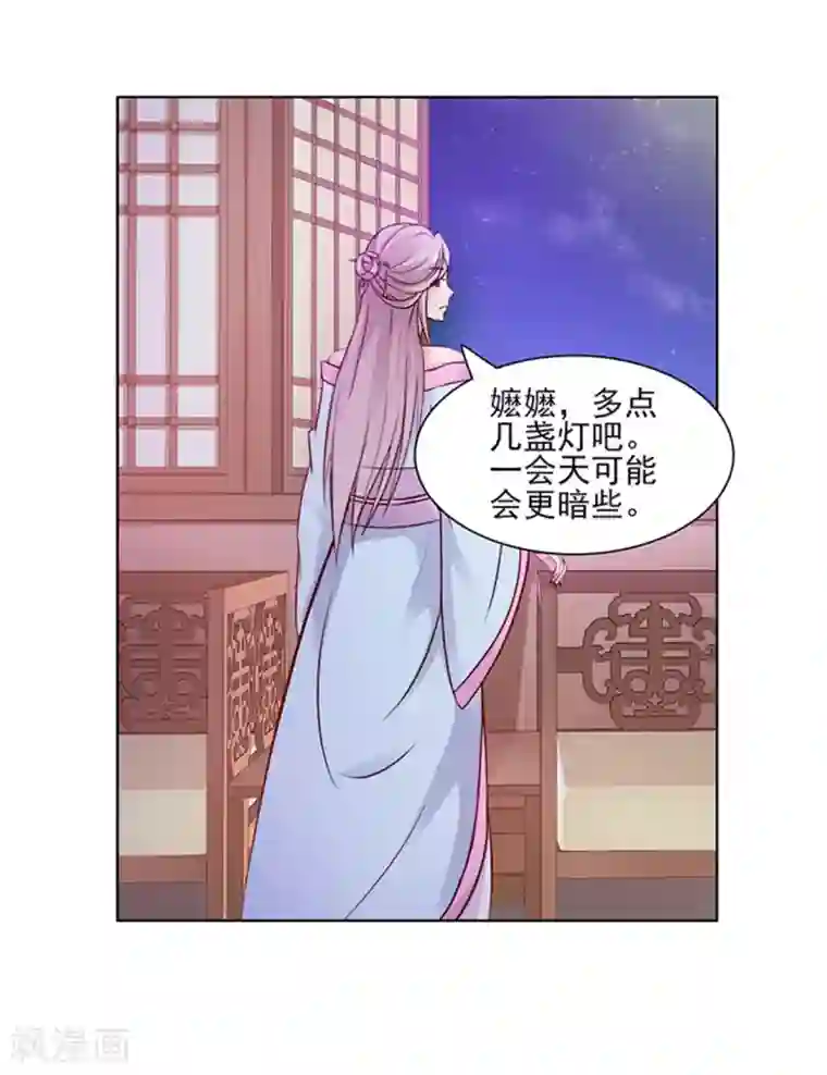 美人皇后不好命第2话 紧迫