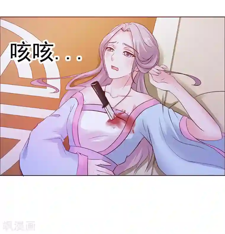 美人皇后不好命第2话 紧迫