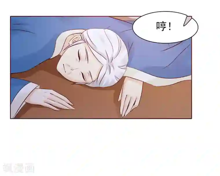 美人皇后不好命第2话 紧迫