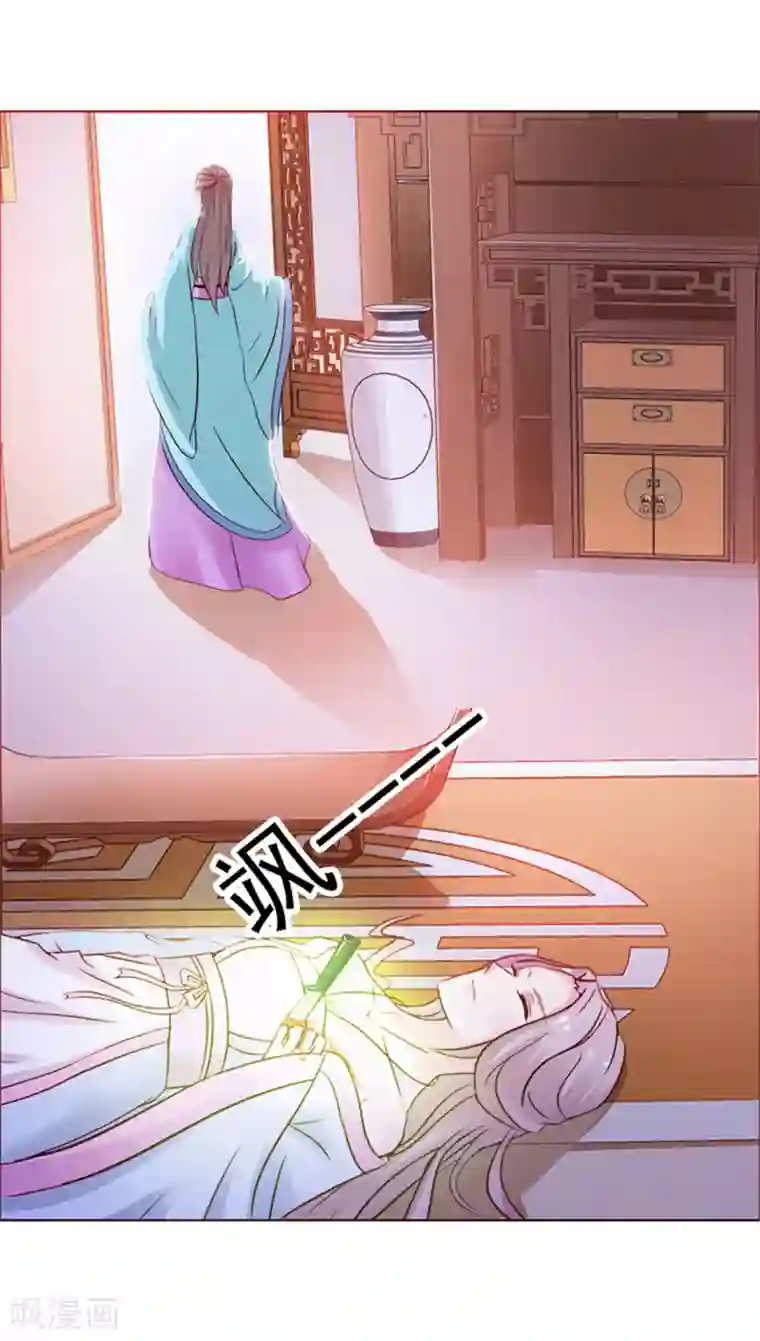 美人皇后不好命第2话 紧迫