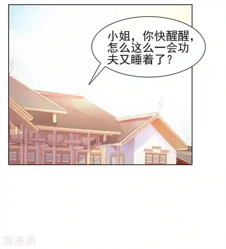 美人皇后不好命第2话 紧迫