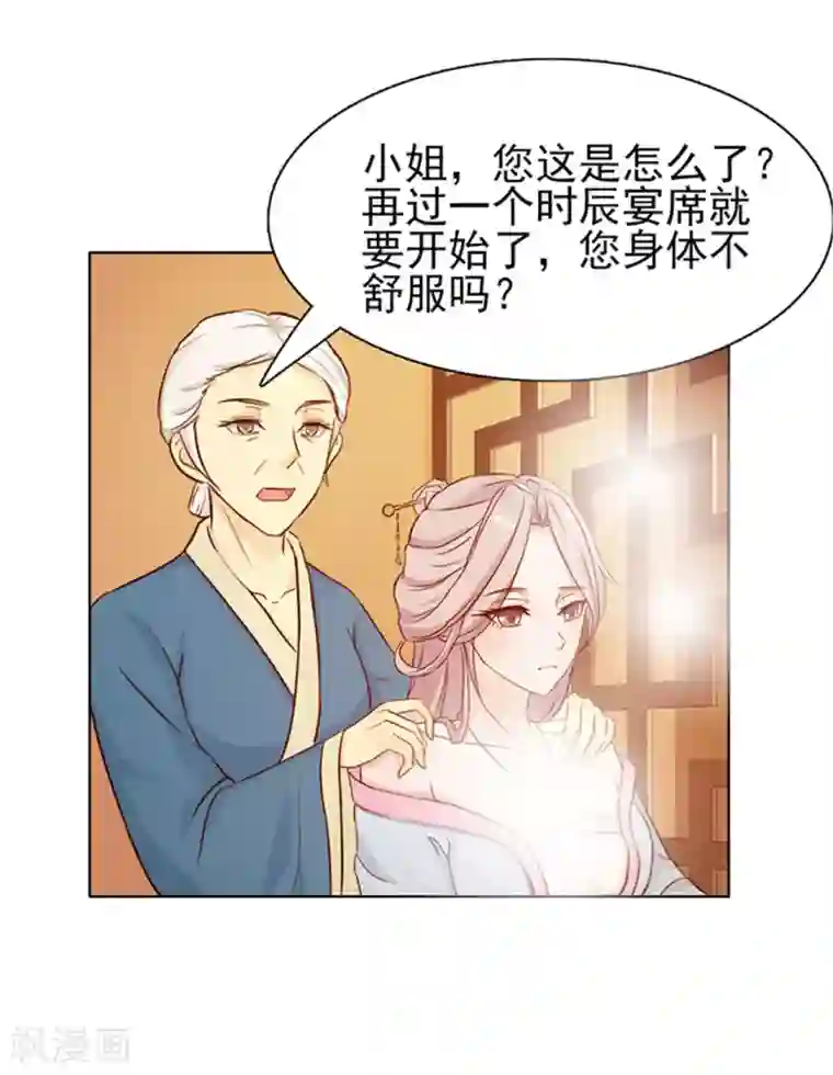 美人皇后不好命第2话 紧迫