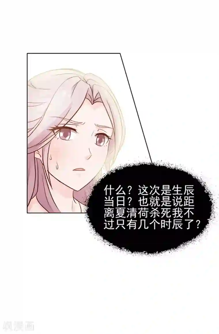 美人皇后不好命第2话 紧迫