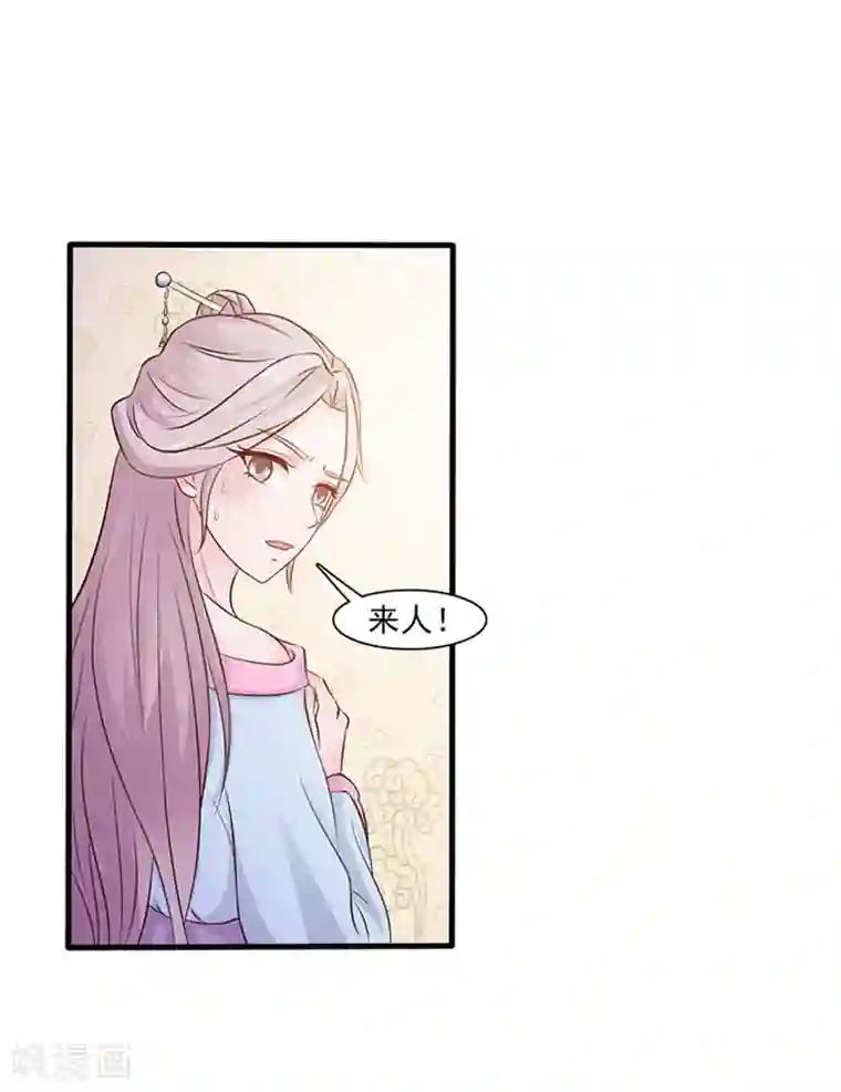 美人皇后不好命第2话 紧迫