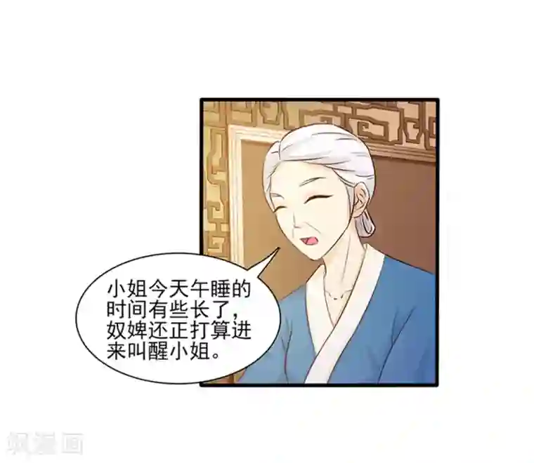 美人皇后不好命第2话 紧迫