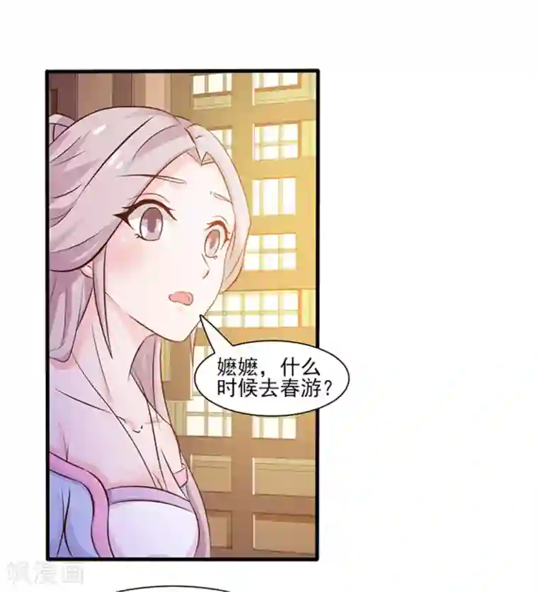 美人皇后不好命第2话 紧迫