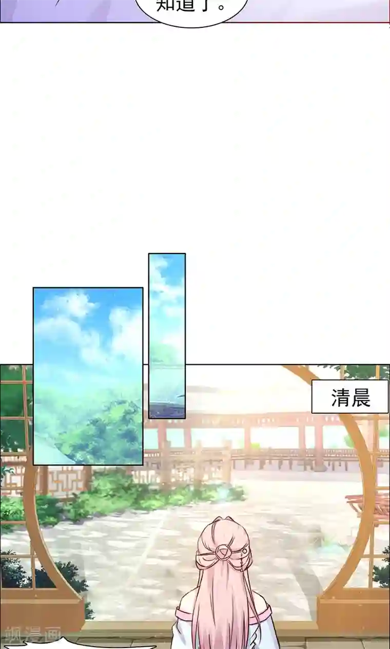 美人皇后不好命第3话 反击