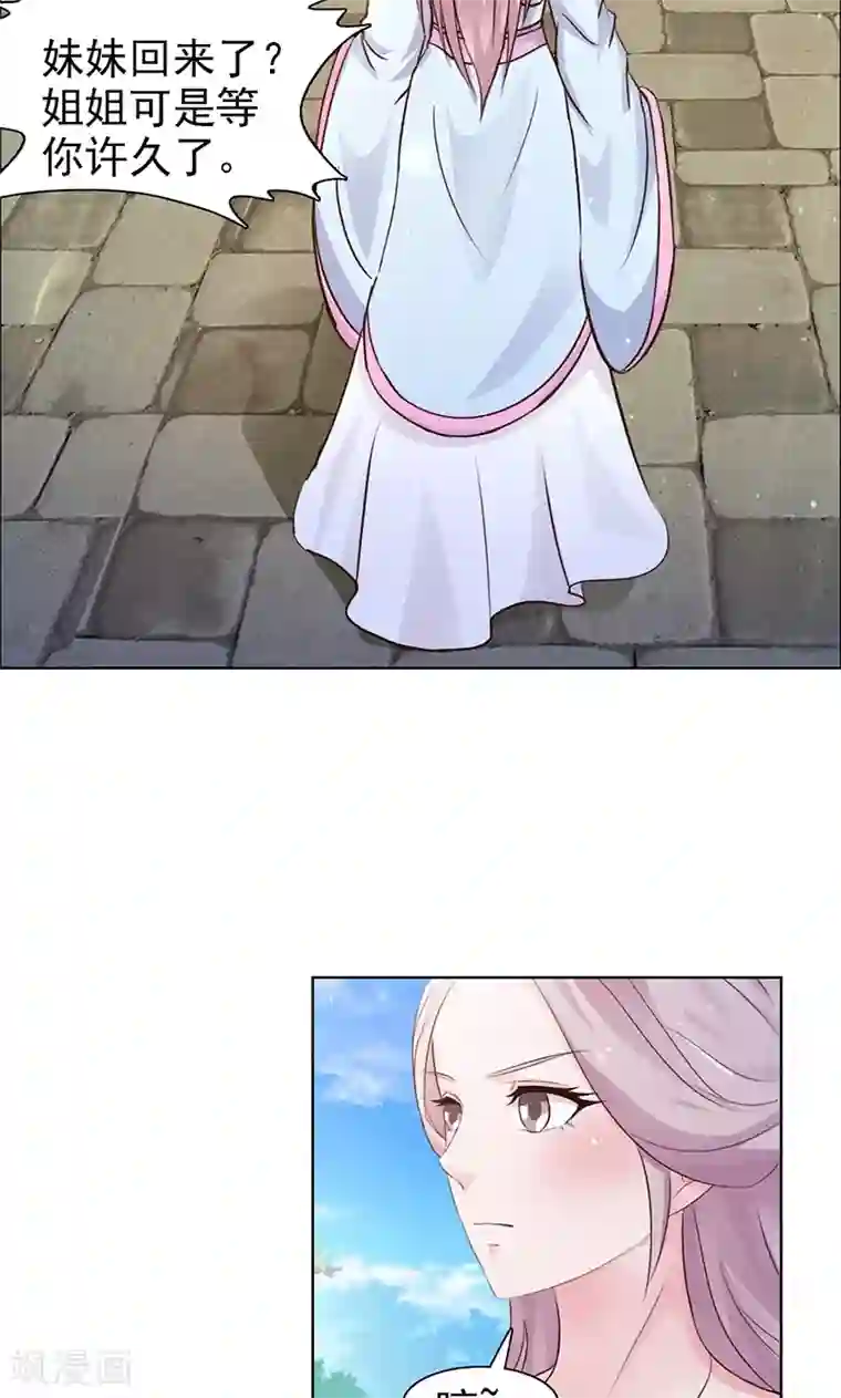 美人皇后不好命第3话 反击