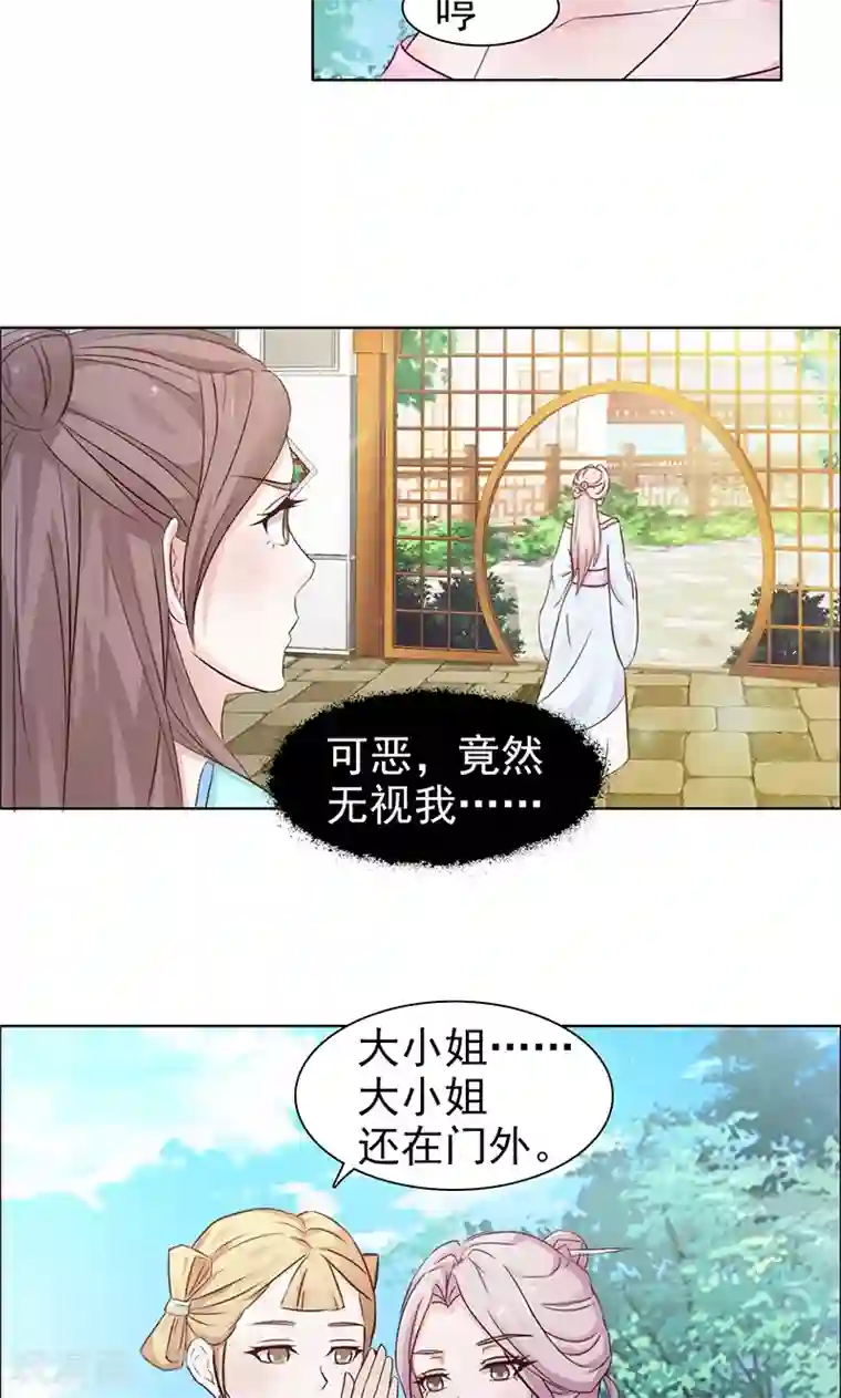 美人皇后不好命第3话 反击