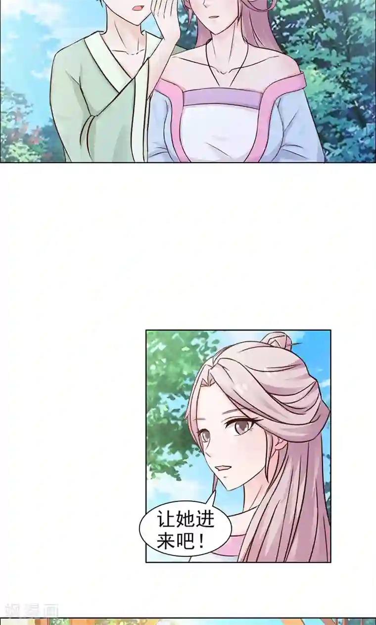 美人皇后不好命第3话 反击