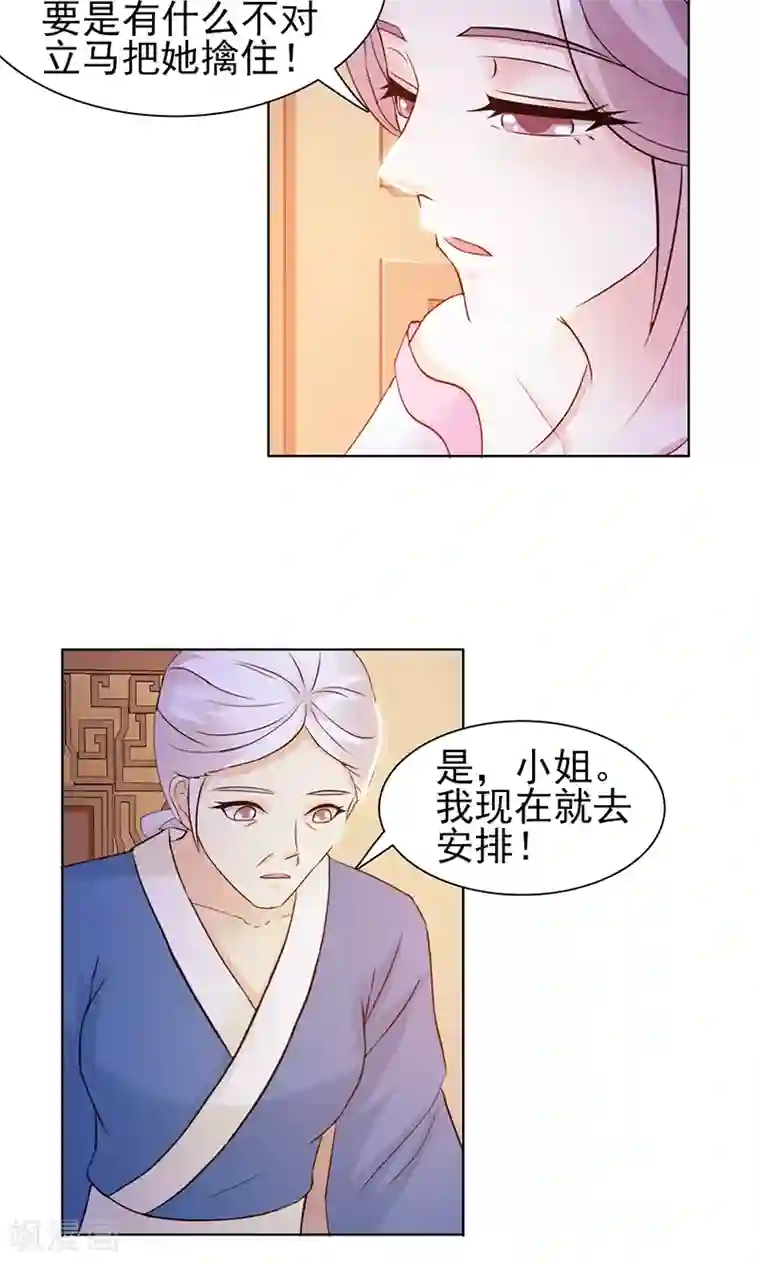 美人皇后不好命第3话 反击