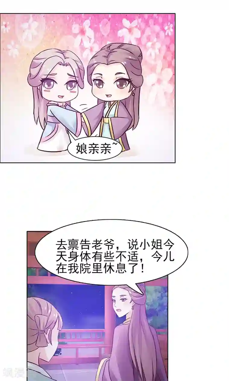 美人皇后不好命第3话 反击