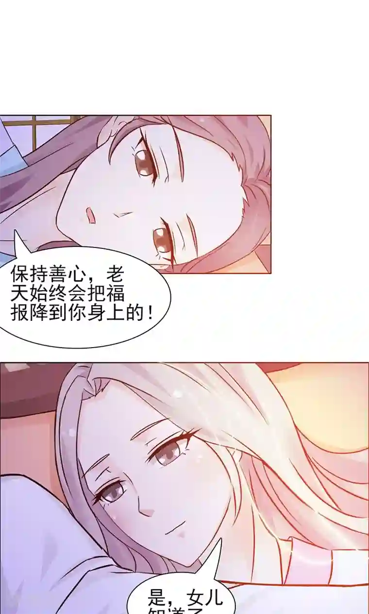 美人皇后不好命第3话 反击
