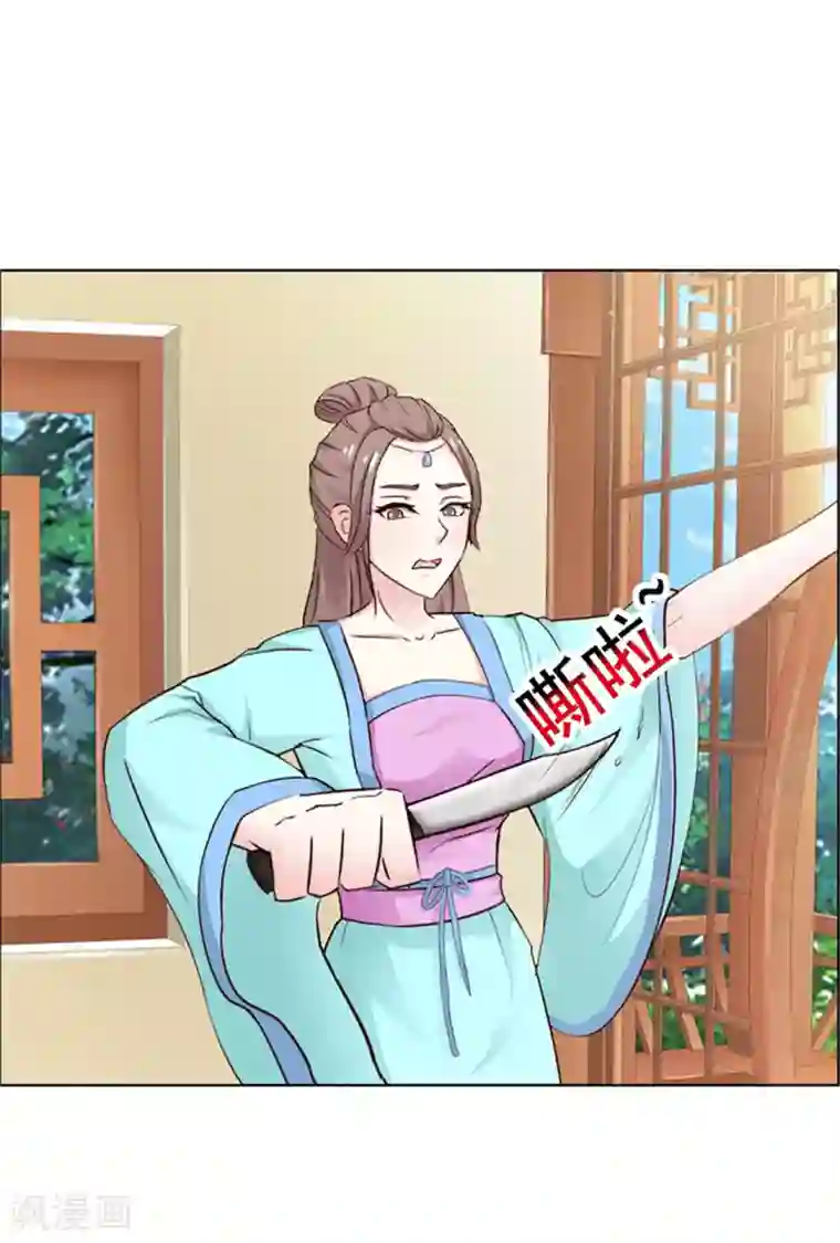 美人皇后不好命第4话 陷害