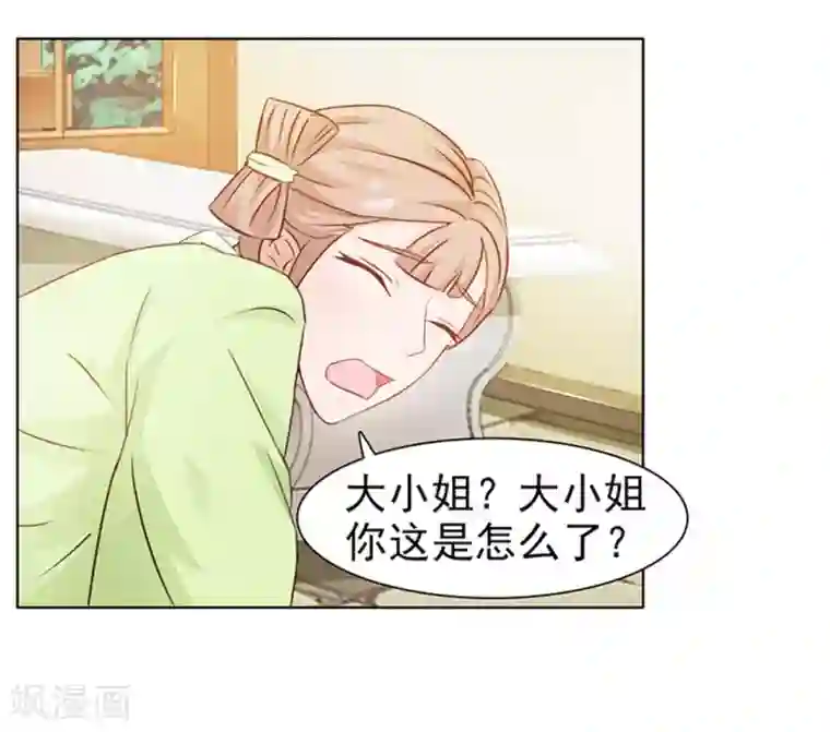 美人皇后不好命第4话 陷害