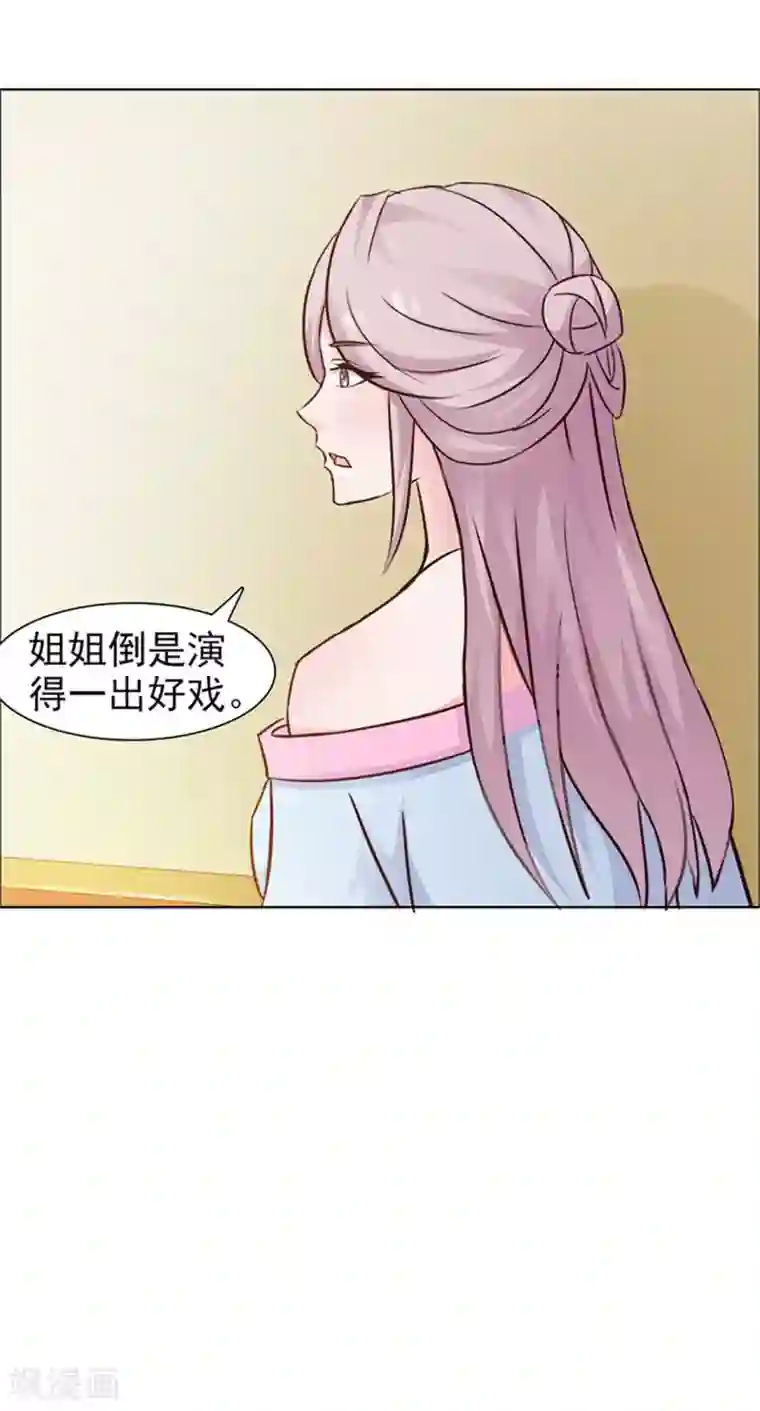 美人皇后不好命第4话 陷害