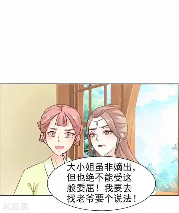 美人皇后不好命第4话 陷害