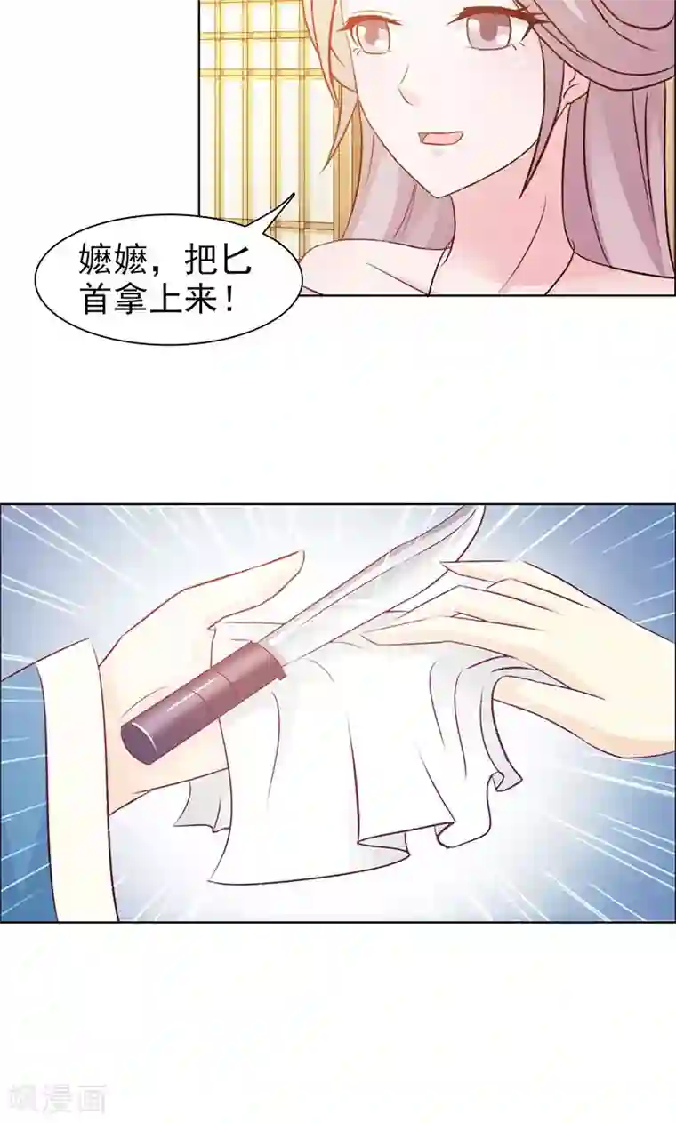 美人皇后不好命第5话 红疹