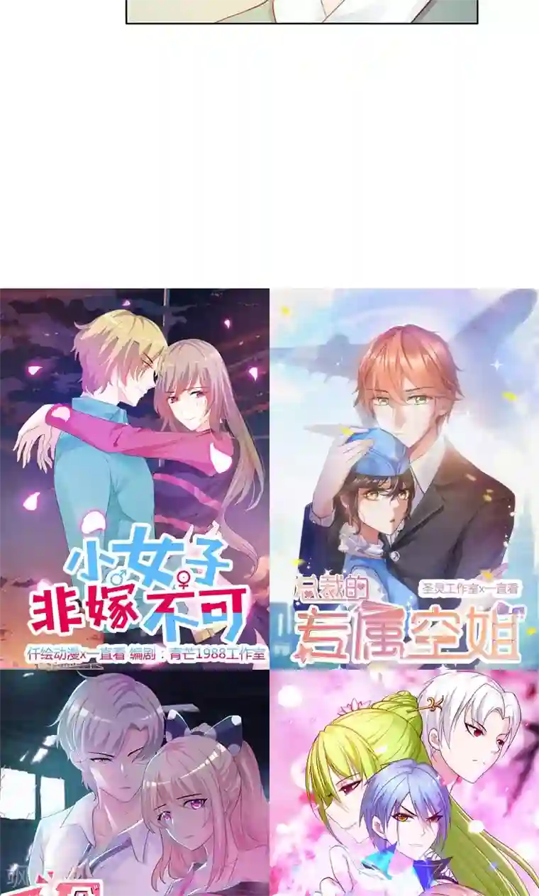 美人皇后不好命第5话 红疹