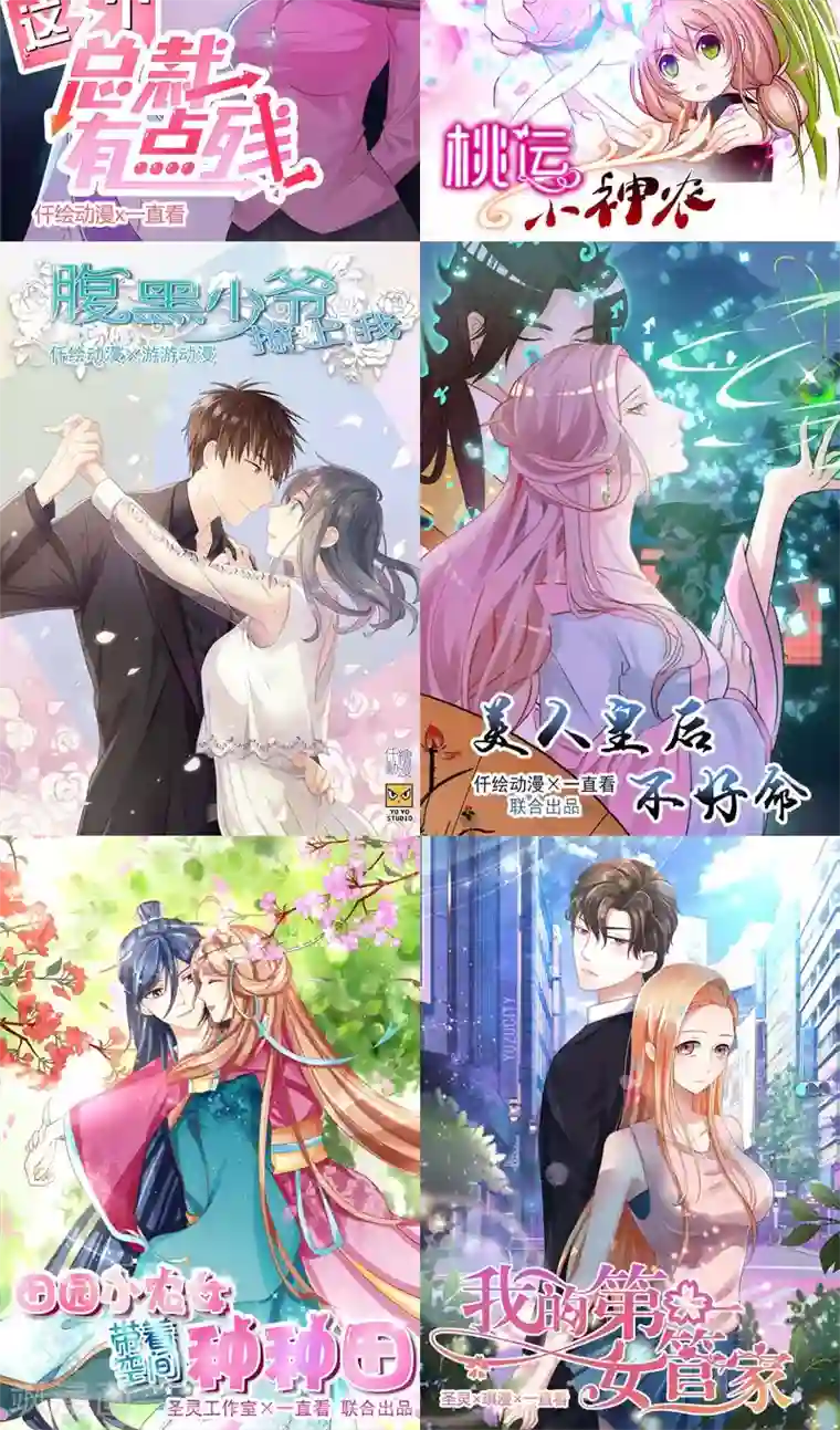 美人皇后不好命第5话 红疹