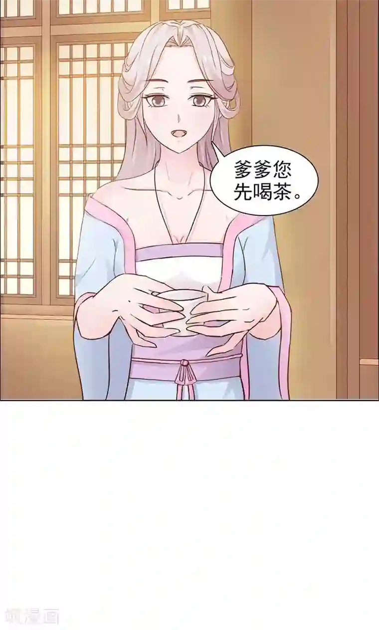 美人皇后不好命第5话 红疹
