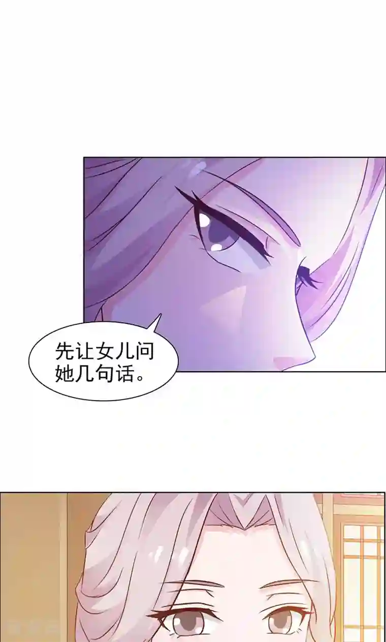 美人皇后不好命第5话 红疹