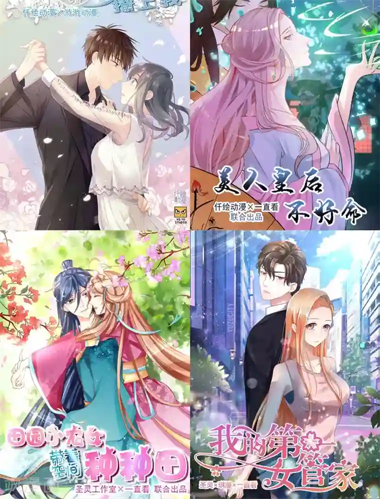 美人皇后不好命第6话 清白