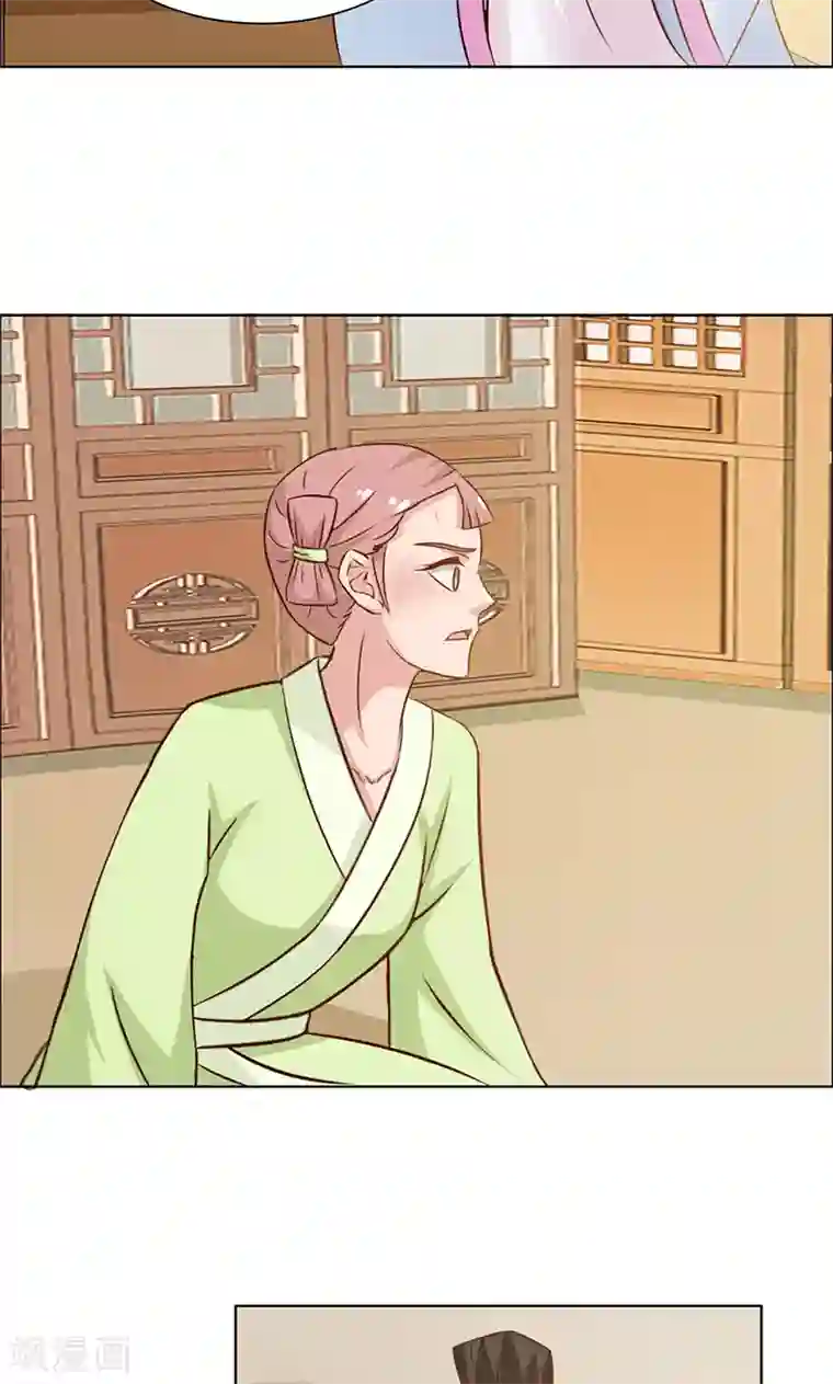 美人皇后不好命第6话 清白