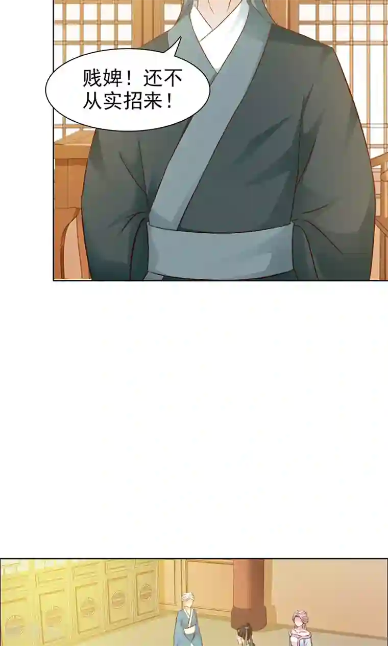 美人皇后不好命第6话 清白