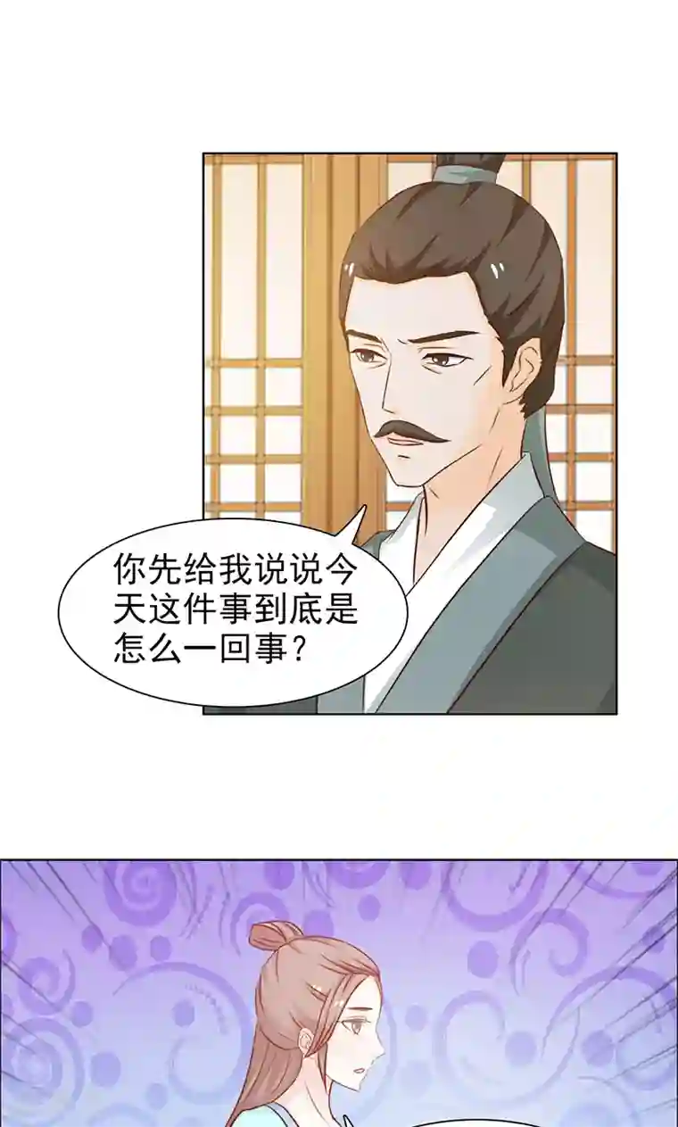 美人皇后不好命第7话 收场