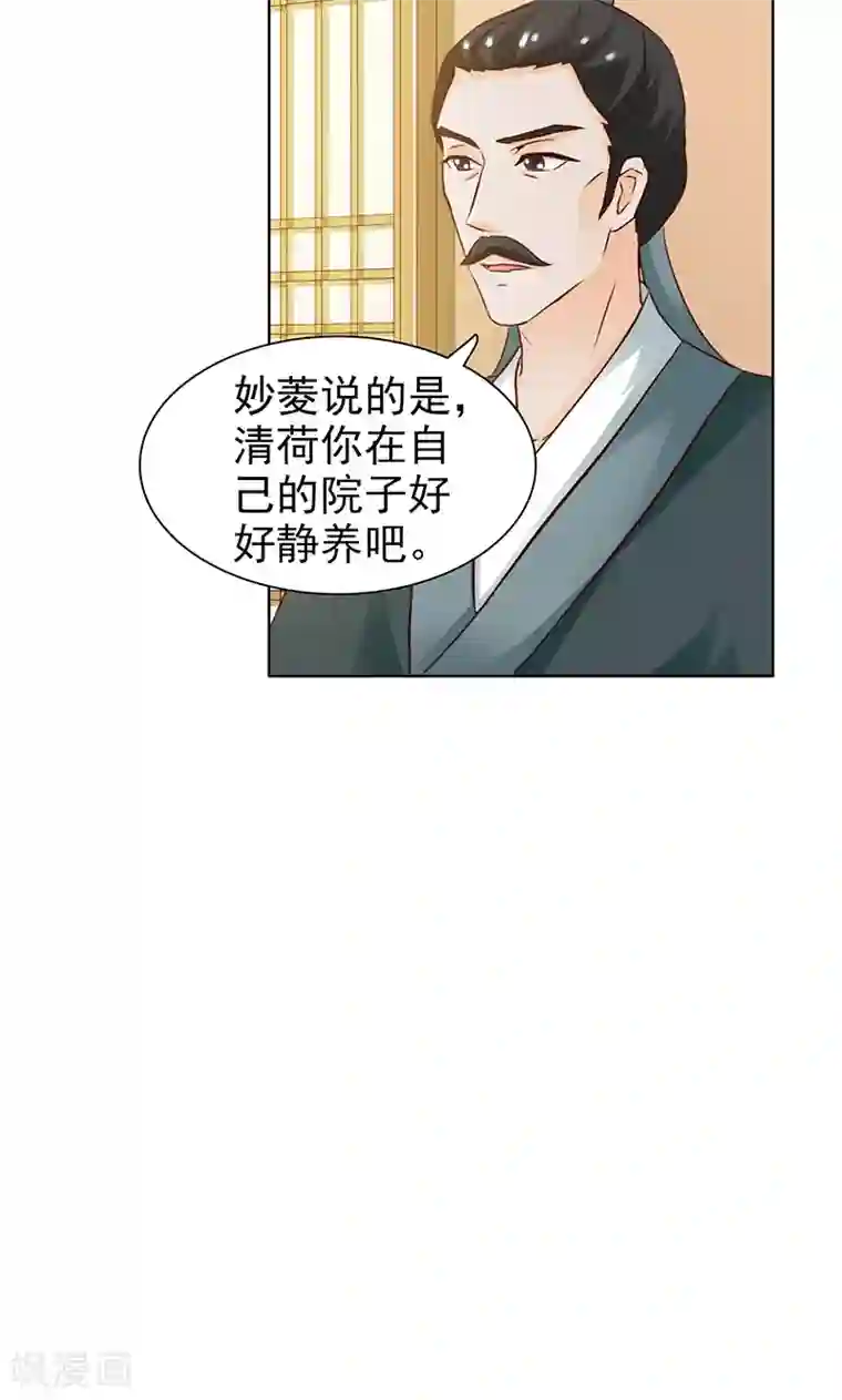 美人皇后不好命第7话 收场