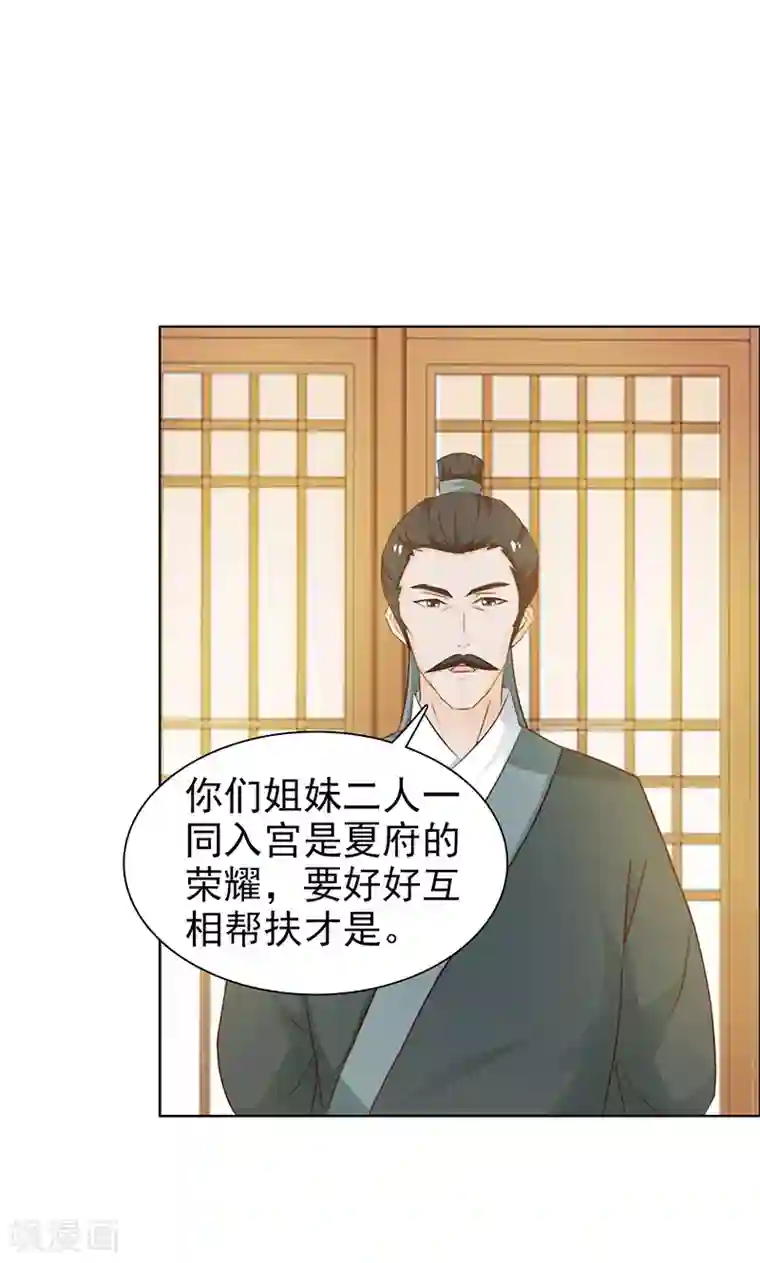 美人皇后不好命第7话 收场