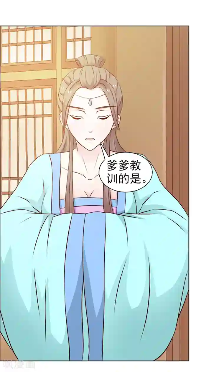 美人皇后不好命第7话 收场