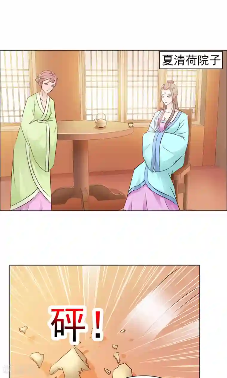 美人皇后不好命第7话 收场