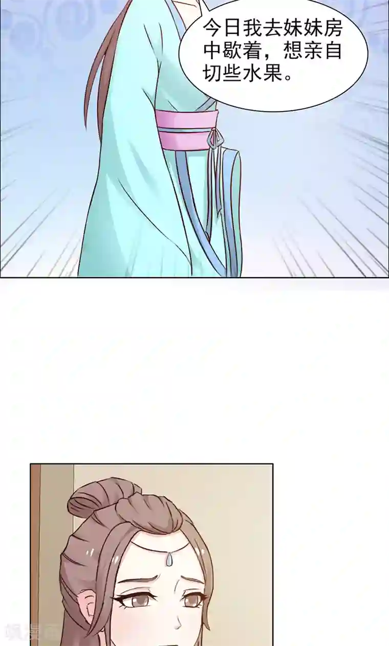 美人皇后不好命第7话 收场