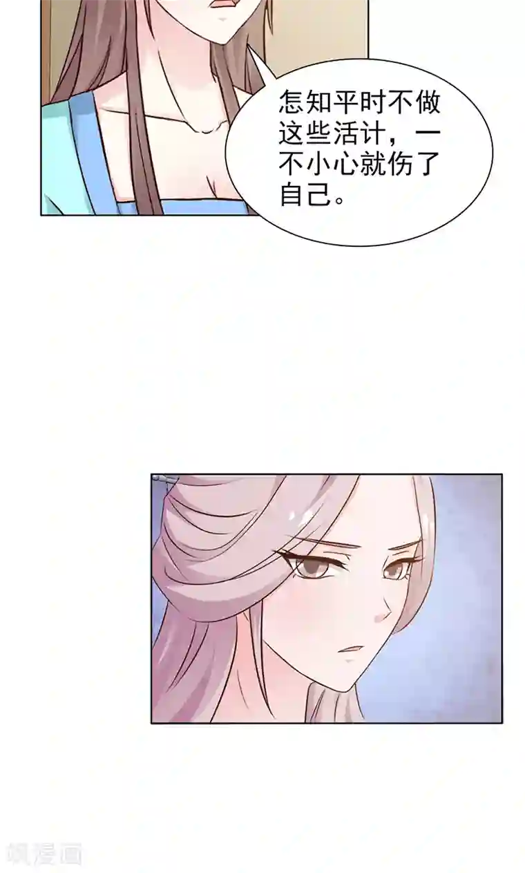 美人皇后不好命第7话 收场