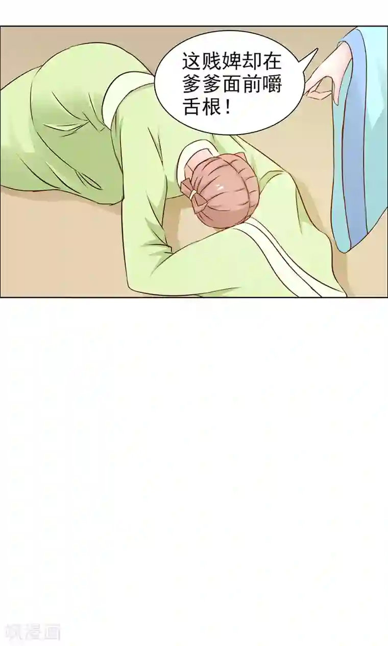 美人皇后不好命第7话 收场