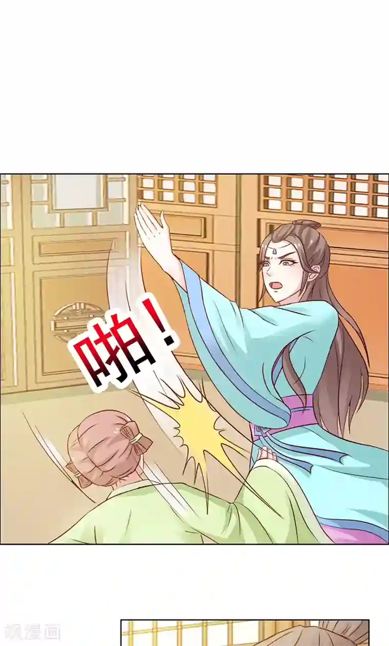 美人皇后不好命第7话 收场