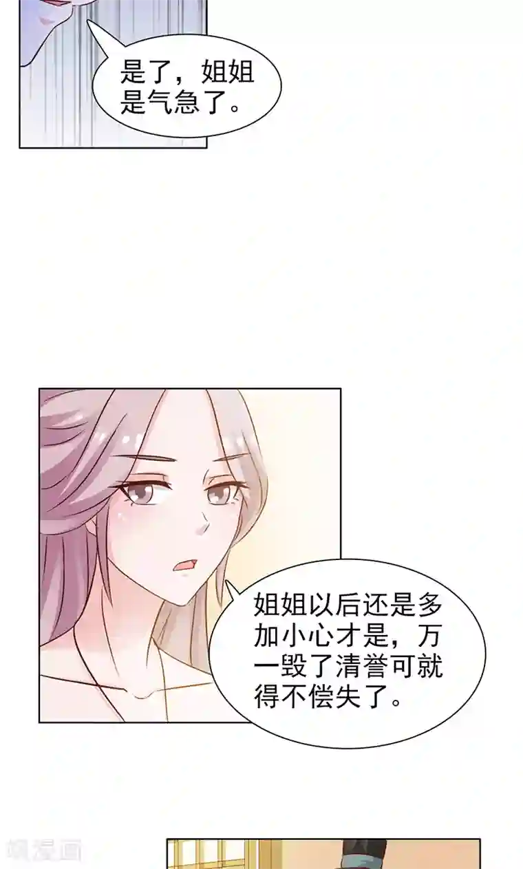 美人皇后不好命第7话 收场