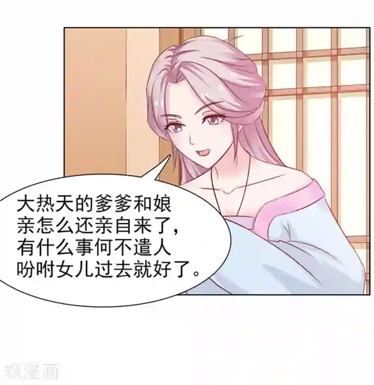 美人皇后不好命第9话 宝玉