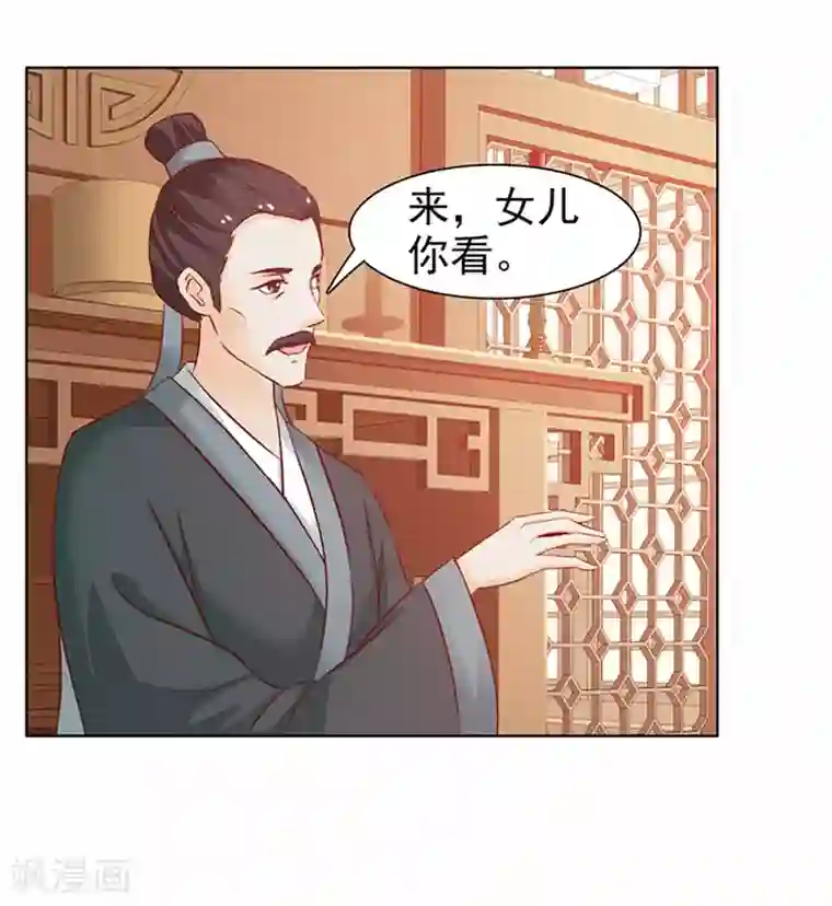 美人皇后不好命第9话 宝玉