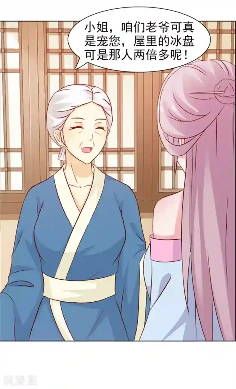 美人皇后不好命第9话 宝玉