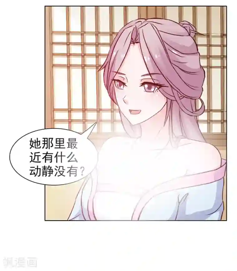 美人皇后不好命第9话 宝玉