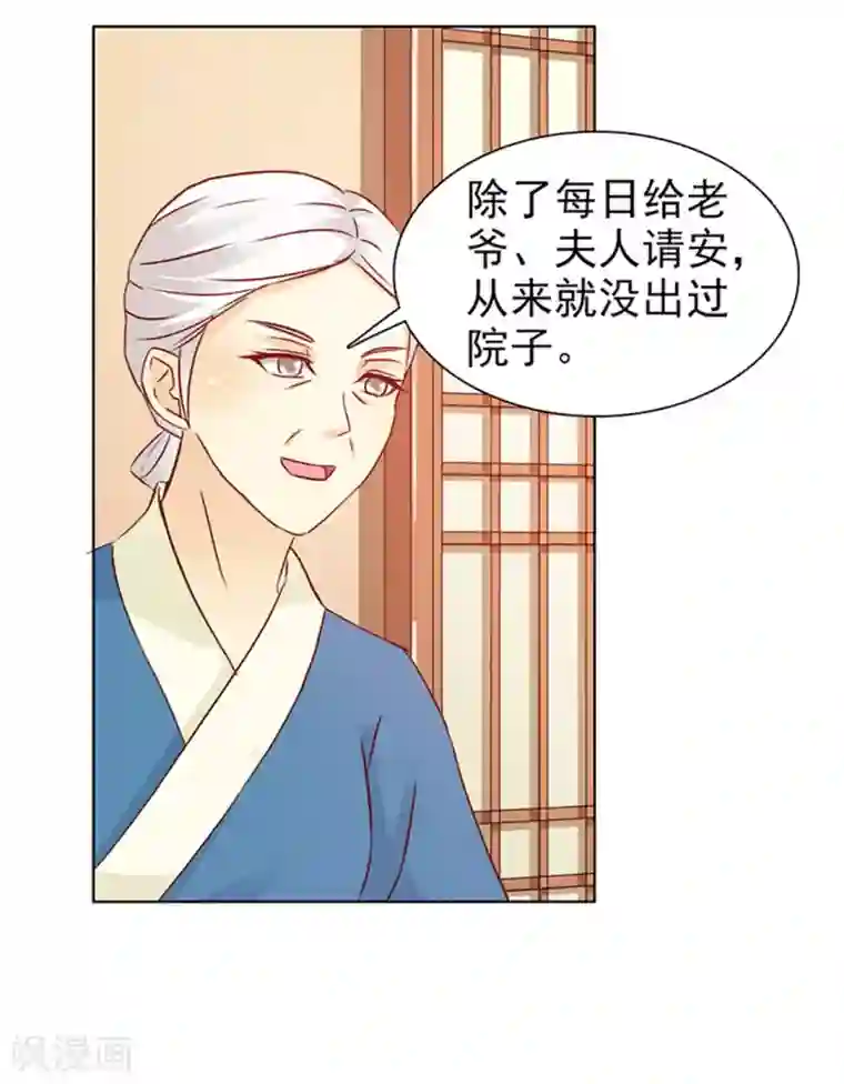 美人皇后不好命第9话 宝玉