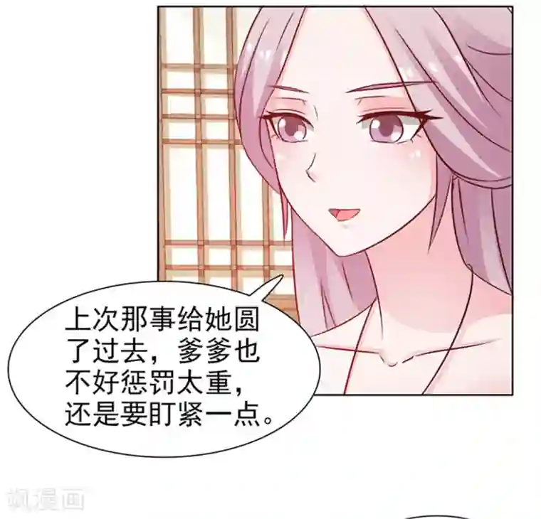 美人皇后不好命第9话 宝玉