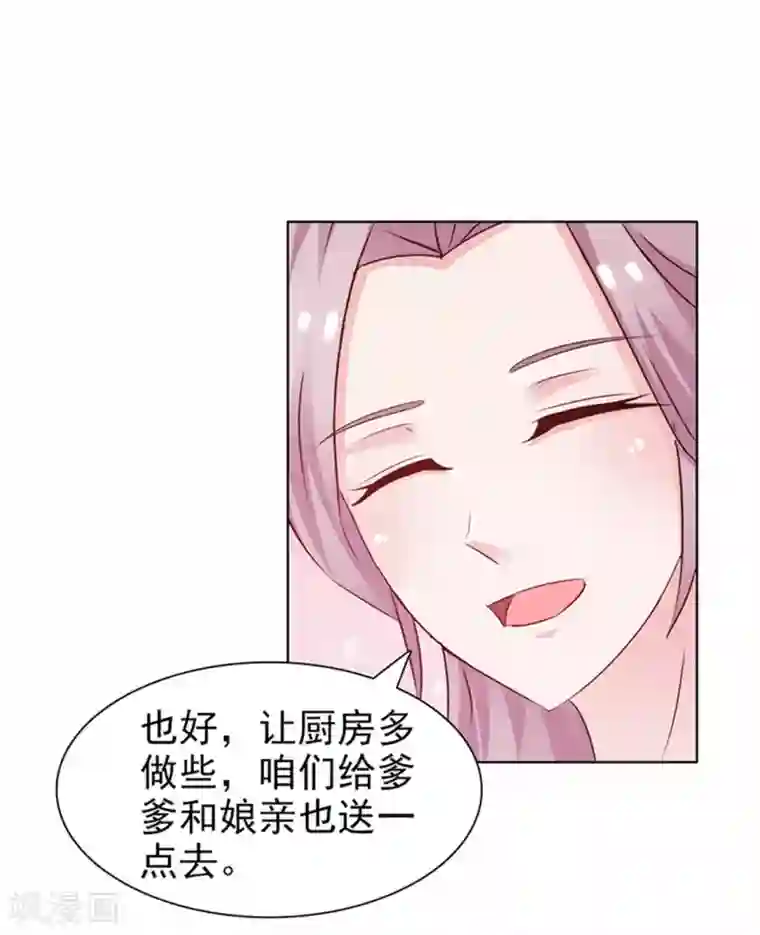 美人皇后不好命第9话 宝玉