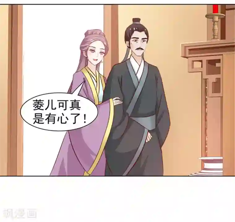 美人皇后不好命第9话 宝玉