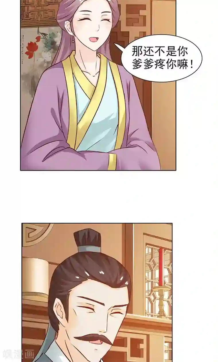 美人皇后不好命第10话 深意