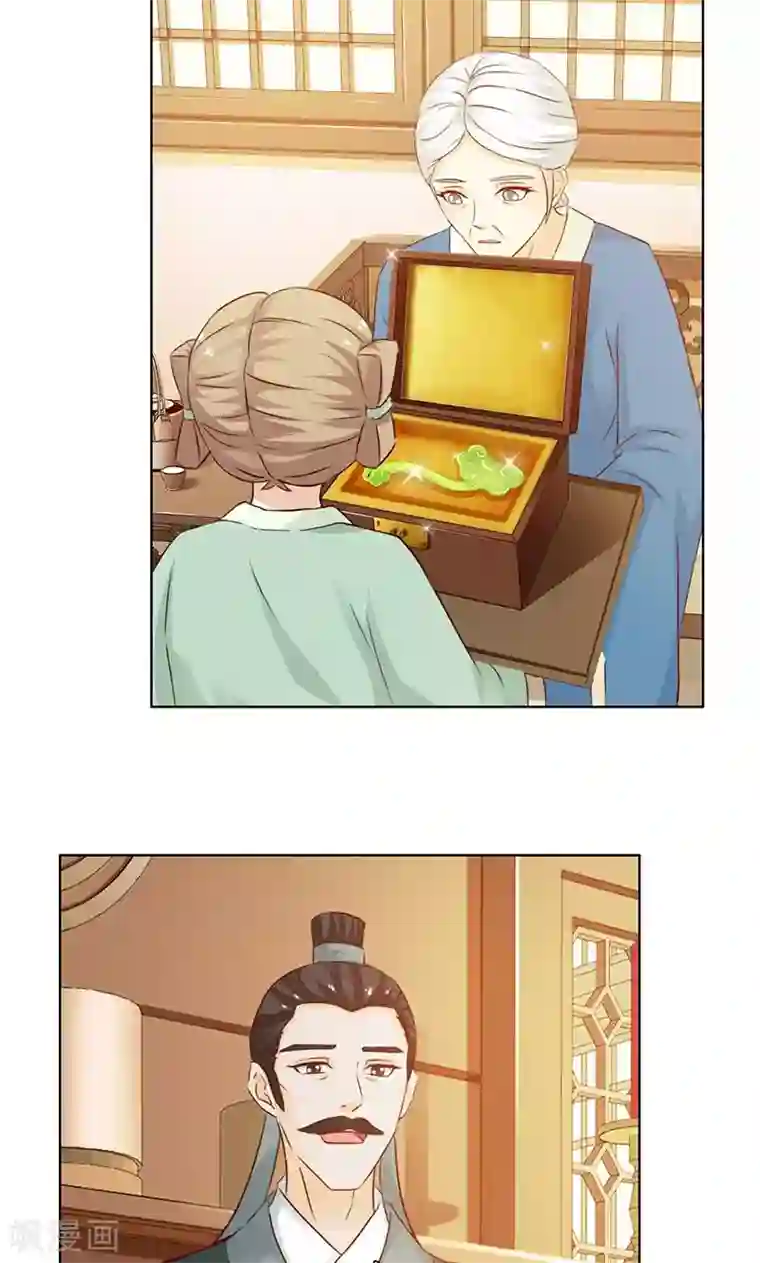 美人皇后不好命第10话 深意